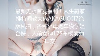 尤物颜值女神！性感内衣诱惑！卫生间尿尿，极品红丝美腿，多毛紧致小穴，手指插入扣穴，极度诱惑