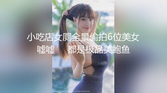 【新片速遞】&nbsp;&nbsp; ✿新晋网黄✿ 情色摄影师鸡教练的专属学妹玩物 女主琦琦绝美二次元反差女神 吊带黑丝白皙嫩穴 后入学妹爆射蜜壶[537MB/MP4/32:17]