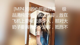 [MP4]STP24416 【笑起来甜美新人极品美妞】慢慢脱下内裤特写 揉捏奶子掰开紧致小穴 双指夹住阴唇手指扣弄&nbsp;&nbsp;搞得小逼湿湿哒极度诱惑 VIP2209