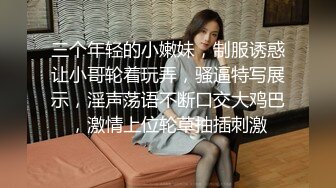 [MP4]撸点高啊 18岁的水灵水灵的超级可爱又漂亮的妹子 白皙的皮肤白白嫩嫩的 还没开发几次 几个老铁们轮流搞她