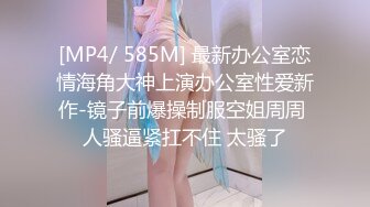 [MP4/ 3G] 3个00后嫩妹妹！超级嫩美臀粉穴！磨豆腐双头龙互插，幸福炮友操逼，妹妹真的太骚了