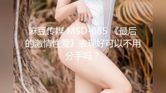 穿上情趣制服尽情展示前凸后翘极品肉体两个美女吞吐肉棒销魂