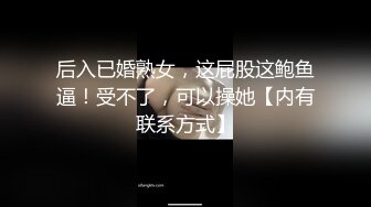 [MP4]【渣女来袭】上午野外 蓝天白云大太阳 无套啪啪口交舔穴 释放天性 淫荡刺激 挑战各种高难度