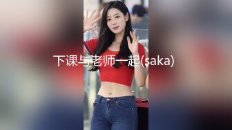 00后丰满学妹和精壮小男友在自己的出租房里面性爱全过程，女上，啪啪大汗淋漓