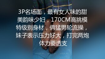 “潮喷女”一边让我舒服一边跟老公汇报，那你就做好炮架子吧