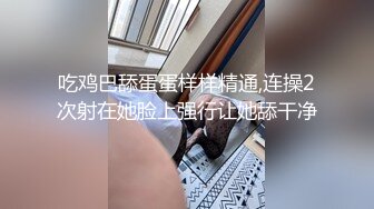 91KCM-083 李蓉蓉 代替闺蜜去相亲 意外攀上高富帅 91制片厂