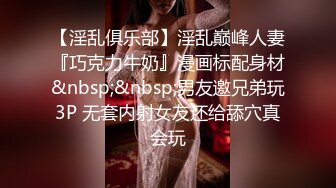 绿帽侠老公无法满足媳妇找来个年纪稍大男技师给她推油把她搞兴奋了和技师一块3P