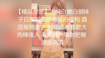 STP17449 大一学生高颜值胸前纹身妹子和炮友啪啪，口交舔弄翘起屁股后入掰穴特写洗澡