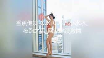 对白精彩有趣的新婚少妇勾搭空调维修工摸几下逼逼奶子就出奶水穿着开裆丝袜做爱