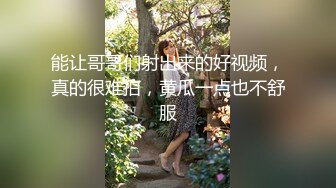 清纯校花~超级甜美~【音音不哭】道具爽到发晕，刚毕业，出租屋里赚生活费，需要大哥们支持