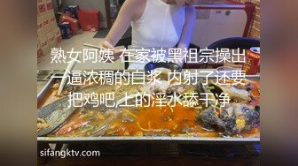 熟女阿姨 在家被黑祖宗操出一逼浓稠的白浆 内射了还要把鸡吧,上的淫水舔干净