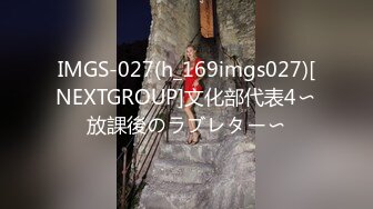 IMGS-027(h_169imgs027)[NEXTGROUP]文化部代表4〜放課後のラブレター〜