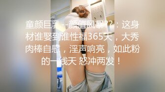 19岁S级清纯学妹大乳晕极品巨乳❤️宾馆援交大奶乱颤要被艹哭无套内射