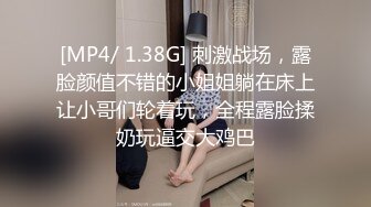 [MP4/ 1.63G] 白皙巨乳模特露脸无套啪啪做爱， 两个大奶格外显眼 对白刺激