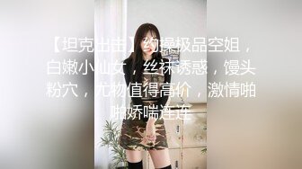 【新片速遞】&nbsp;&nbsp;骚逼小娘子❤️空虚寂寞想钱想疯啦，天天想着小哥哥大屌约操她小骚穴，可约可空降❤️法拉利福利视频，光年啪啪啪！[1.6G/MP4/01:50:51]