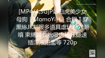 [MP4/ 271M] 富二代小光哥SM各种调教暴大学生母狗有钱人真会玩