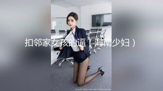 【高清版】【淫妻偷情】“我干你爽，还是你老公干你爽？”爱口交的美少妇和炮友偷情操逼~1