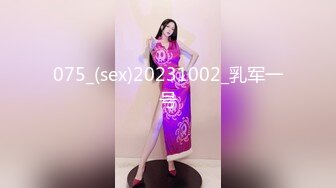 075_(sex)20231002_乳军一号