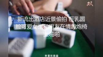 百度云泄密流出 情侣自拍喜欢让女友口爆的包皮小哥深喉射妹子嘴里