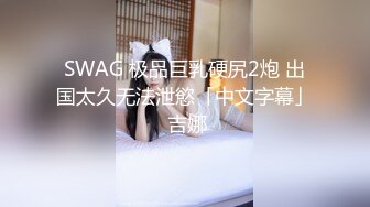 【新片速遞】&nbsp;&nbsp; 【AI画质增强】操肥臀美乳❤️健身猛男❤️腹肌狂操浪叫，超强超猛，狂艹不止！补帧增强！60fps，1080P[3.34G/MP4/00:51:47]