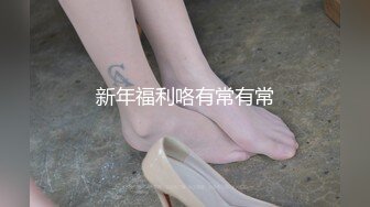 已婚男人嫖娼,结果遇到伪娘钓鱼,全程对白