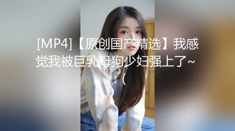 [MP4/1.93G]2022.03.31，【良家故事】人妻撩骚不断，看这个小学老师，床上多骚