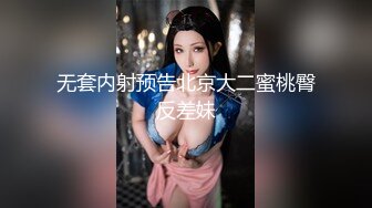 专约良家大神『jaacckk999』最新流出❤️实习教师 淘宝模特 高校女大学生 众多骚婊 羡慕大神的钞能力 夜夜做新郎170设计学妹 (4)