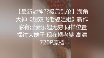 超美颜值气质女神制服情趣女女互玩 穿戴阳具爆艹闺蜜嫩穴 酸奶爆乳尤物现场淫乱无比 各种道具样样精通哪个洞都不闲着