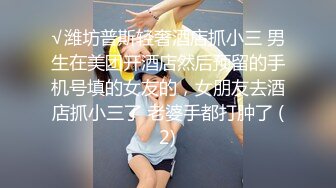 生猛袜子肏掉了《极限偸拍真实泄密》民宅出租房大神洞中现场实拍，女人味十足长发美女姐姐同白皙大奶姐妹交替车轮式接客，可无套体位多