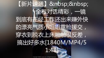 [MP4/ 480M] 大奶美女吃鸡啪啪 想把套套摘掉吗 好吧反正我是个小骚逼 就让你内射吧