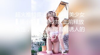 新来的清纯小妹一个人在家偷偷的发骚诱惑狼友，全程露脸道具真不少，各种蹂躏骚逼自慰呻吟，表情好骚别错过