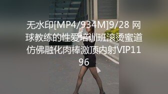 [MP4/ 497M] 黑丝长腿美女 被无套输出 上位骑乘骚叫不停 奶子哗哗 操的白浆直流