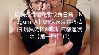 【超爽剧情系列】寂寞难耐学生妹野外被色狼调戏 强行后入猛操学生妹 一顿强操弄得小骚货舒爽不已