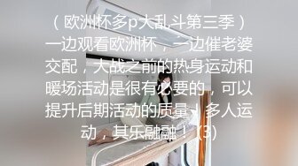 某电报群流出淫乱的换妻派对群魔乱舞群P