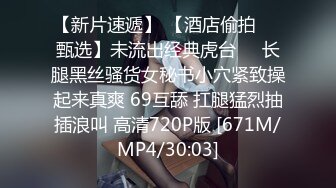 [MP4/ 769M] 04大胸妹妹全程露脸被小哥干射以后陪狼友发骚，揉奶玩逼特写展示，淫声荡语互动撩骚跳蛋自慰呻吟